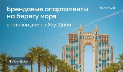 ОАЭ, Абу-Даби, Продается 